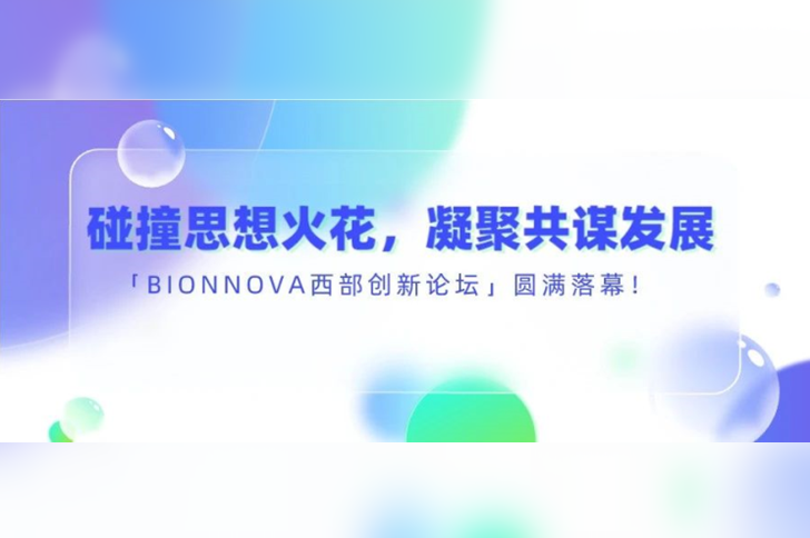 精彩回顾 | 碰撞思想火花，凝聚共谋发展！