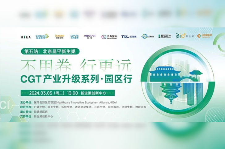线下沙龙『第一期』嘉宾阵容公布，共话CGT产业升级！