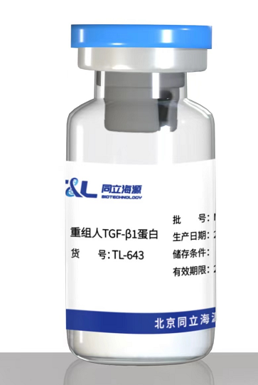 z6尊龙官方网站重组人TGF-β1蛋白
