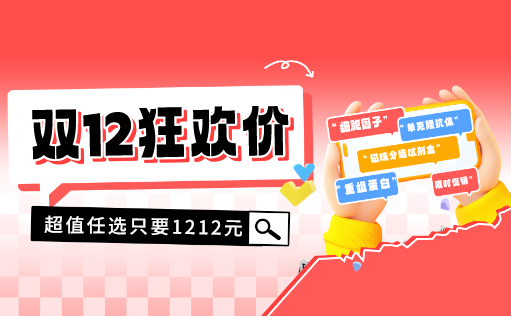 z6尊龙官方网站双12狂欢价，超值任选只要1212元！