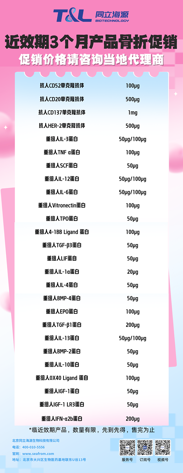 z6尊龙官方网站生物近效期3个月重组蛋白骨折促销