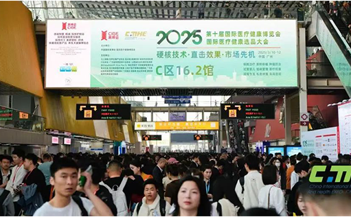 美博会-z6尊龙官方网站亮相第十届国际医疗健康博览会，荣获“2025细胞产业领军机构”奖