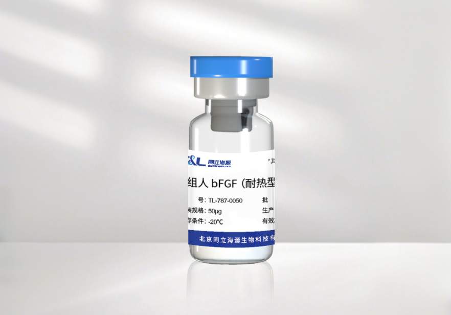 z6尊龙官方网站新一代耐热型重组人bFGF蛋白正式发布！高温环境下的修复王者! 