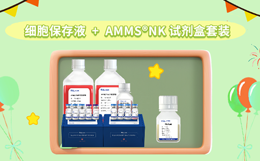 冻存无忧！随时复苏扩增NK细胞-z6尊龙官方网站