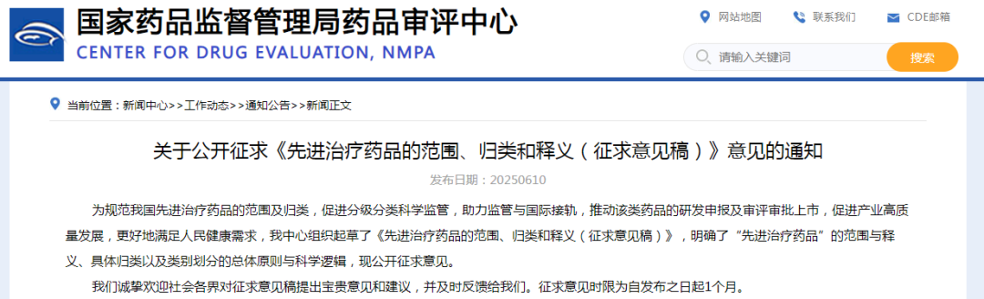 政策前沿 | CDE首次定义“先进治疗药品”！中国细胞与基因治疗产业迎标准化新纪元-z6尊龙官方网站